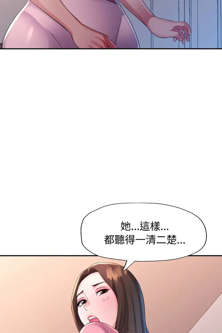 漫画《特别课程》第15话第46张图