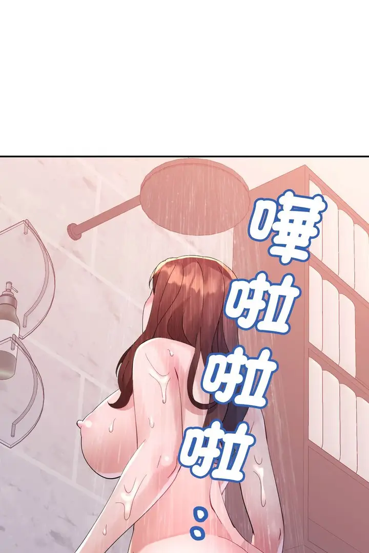 漫画《特别课程》第15话第5张图