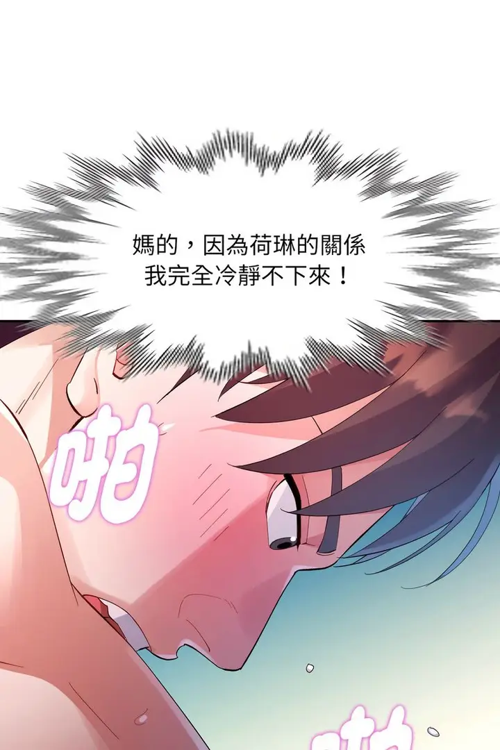 漫画《特别课程》第15话第66张图