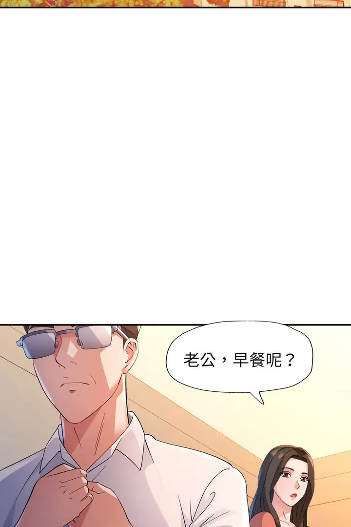 漫画《特别课程》第15话第98张图