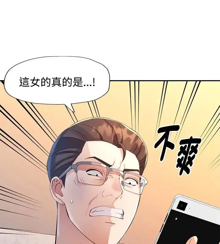 漫画《特别课程》第16话第10张图