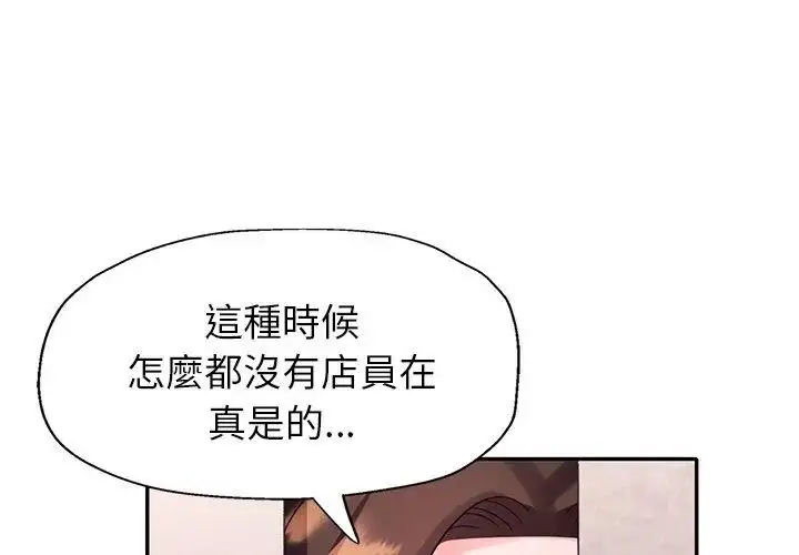 漫画《特别课程》第16话第101张图