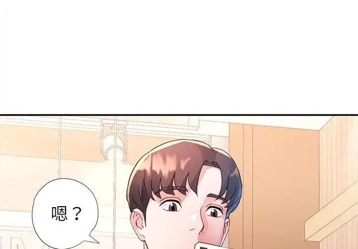 漫画《特别课程》第16话第110张图