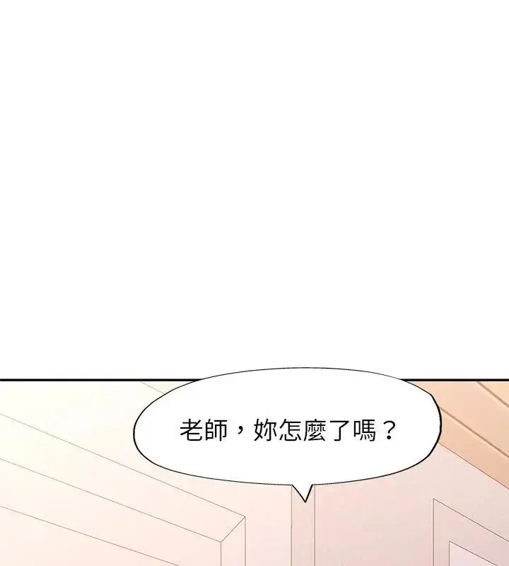 漫画《特别课程》第16话第115张图