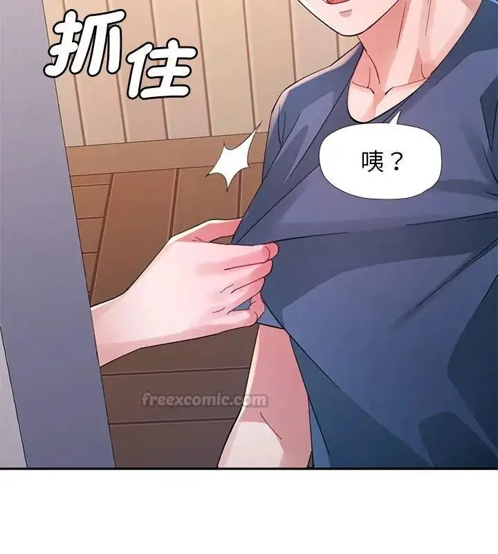 漫画《特别课程》第16话第120张图