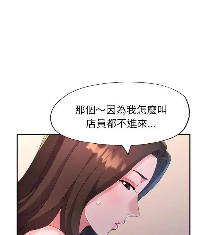 漫画《特别课程》第16话第127张图