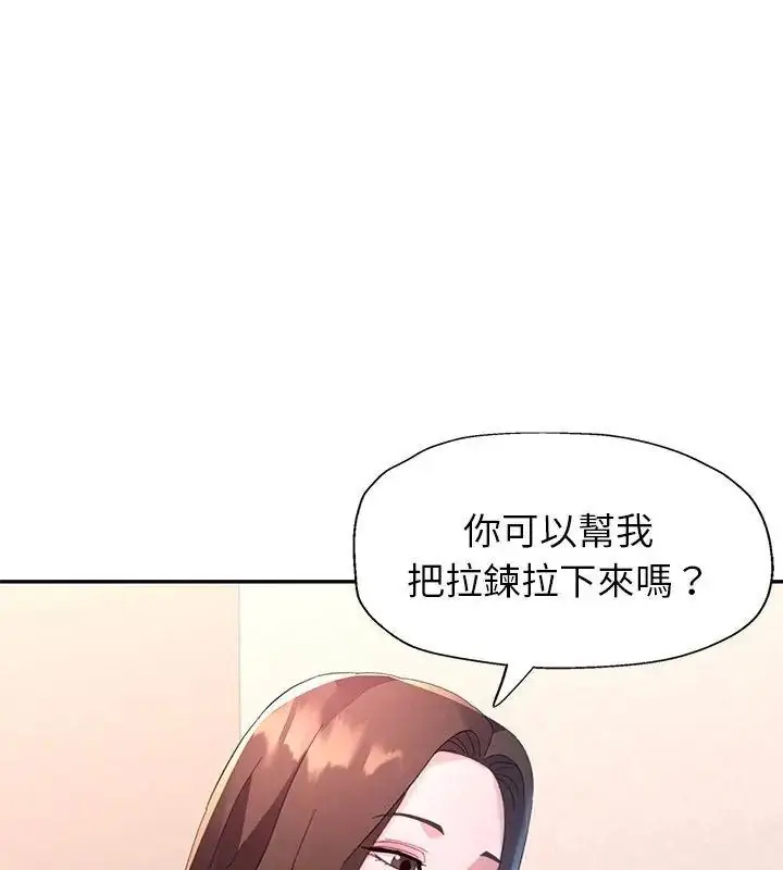 漫画《特别课程》第16话第129张图