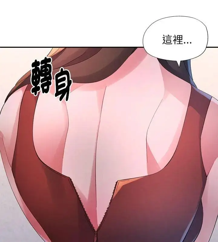 漫画《特别课程》第16话第132张图