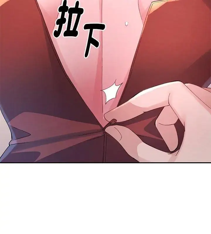 漫画《特别课程》第16话第138张图