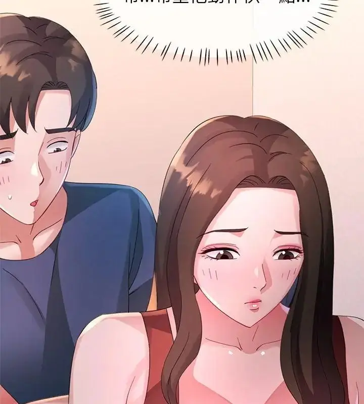 漫画《特别课程》第16话第142张图