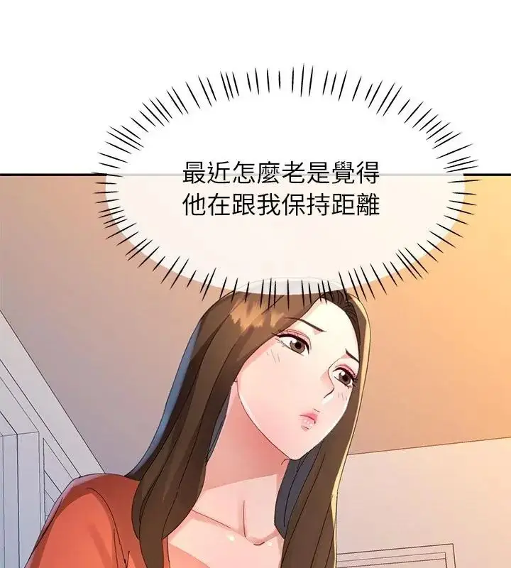 漫画《特别课程》第16话第19张图