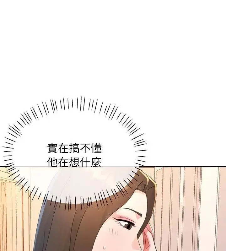 漫画《特别课程》第16话第21张图