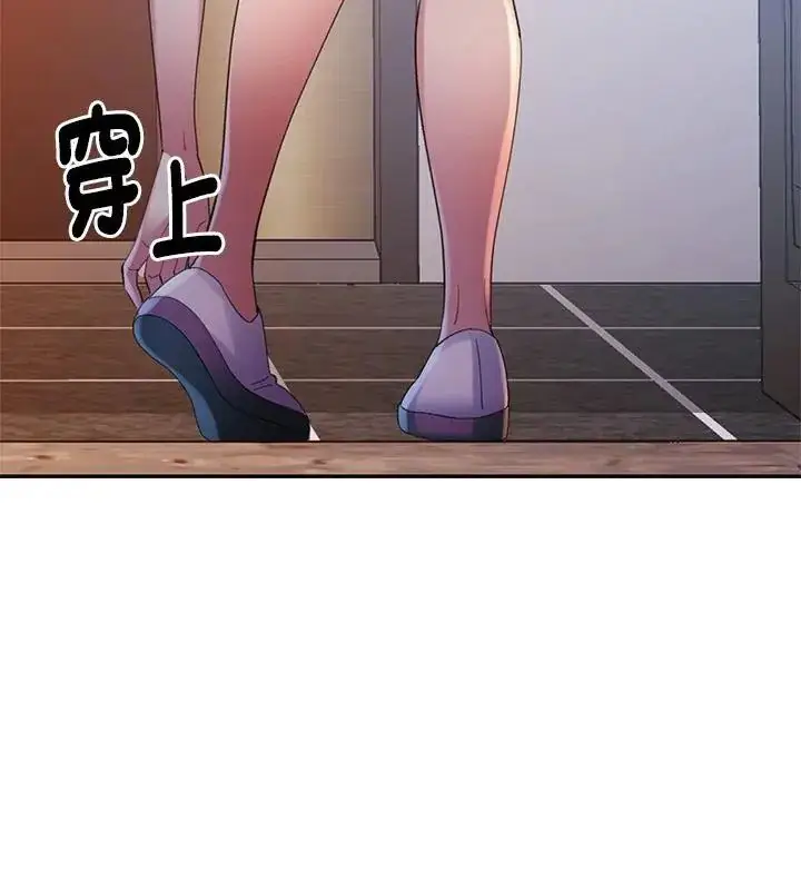 漫画《特别课程》第16话第25张图