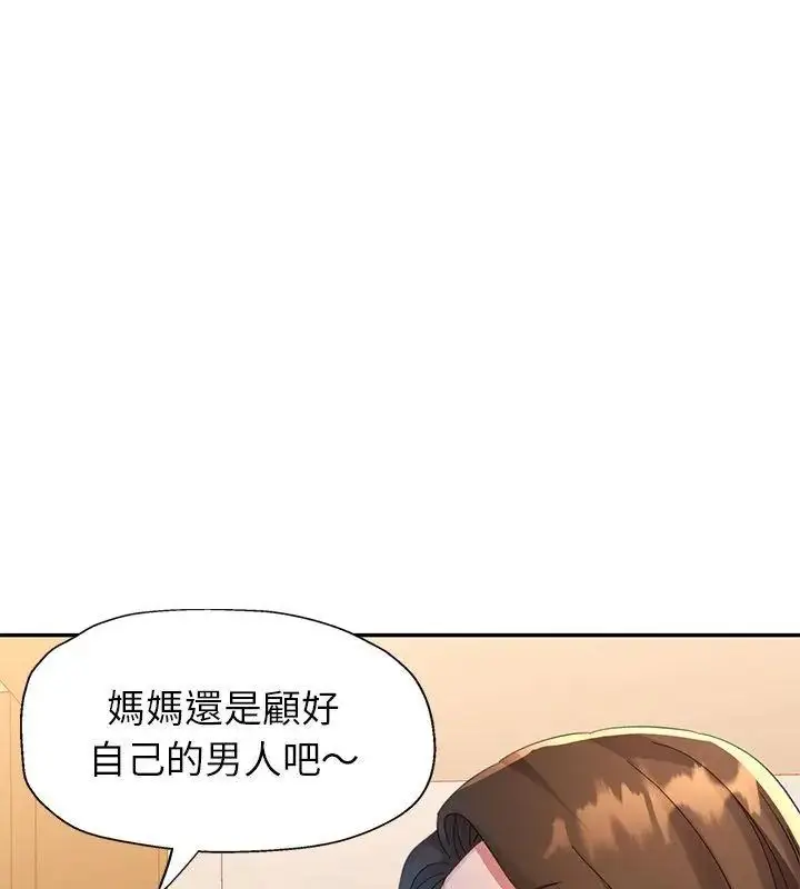 漫画《特别课程》第16话第28张图