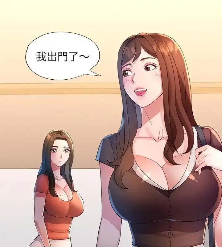 漫画《特别课程》第16话第31张图