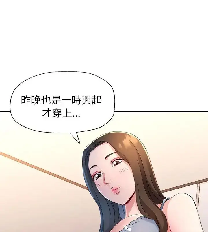 漫画《特别课程》第16话第40张图