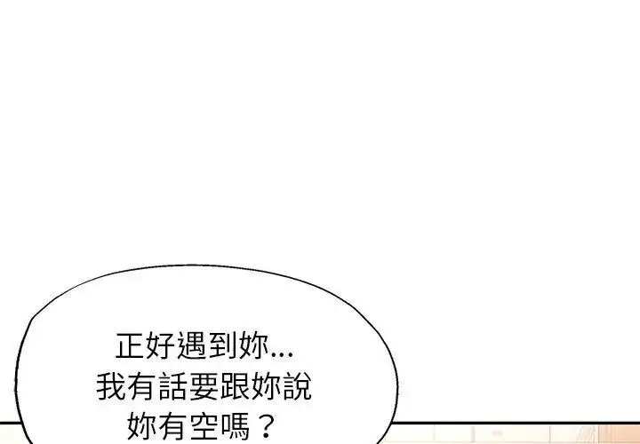 漫画《特别课程》第16话第53张图
