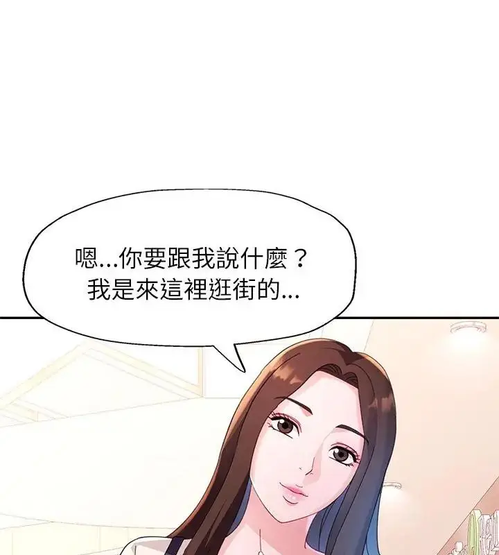 漫画《特别课程》第16话第55张图