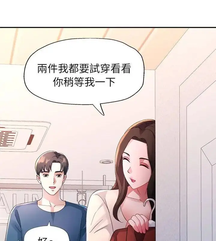 漫画《特别课程》第16话第81张图