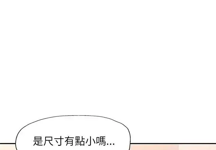 漫画《特别课程》第16话第86张图