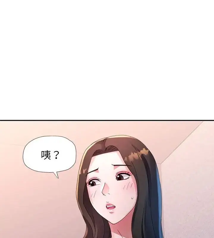 漫画《特别课程》第16话第91张图