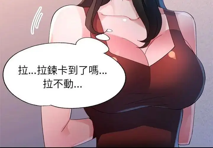 漫画《特别课程》第16话第92张图