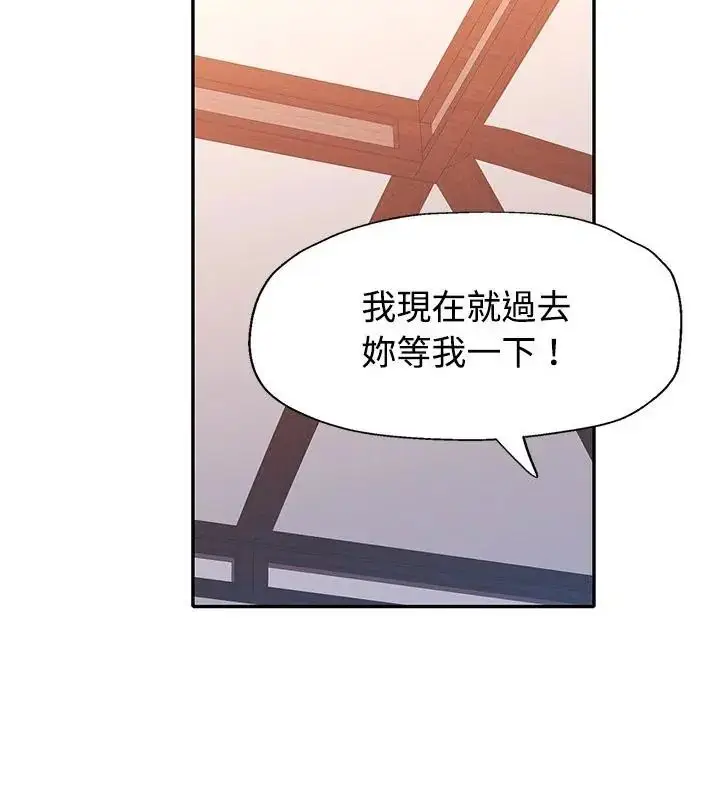漫画《特别课程》第17话第106张图