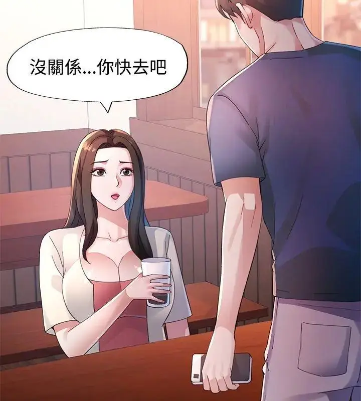 漫画《特别课程》第17话第108张图