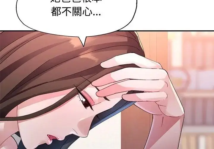 漫画《特别课程》第17话第113张图