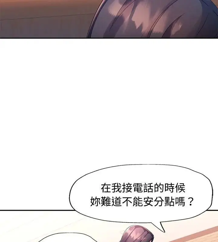 漫画《特别课程》第17话第121张图