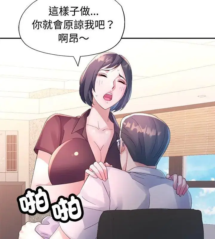 漫画《特别课程》第17话第126张图