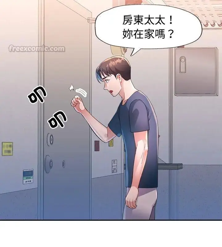 漫画《特别课程》第17话第135张图