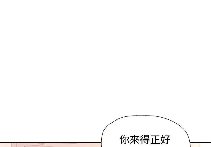 漫画《特别课程》第17话第143张图