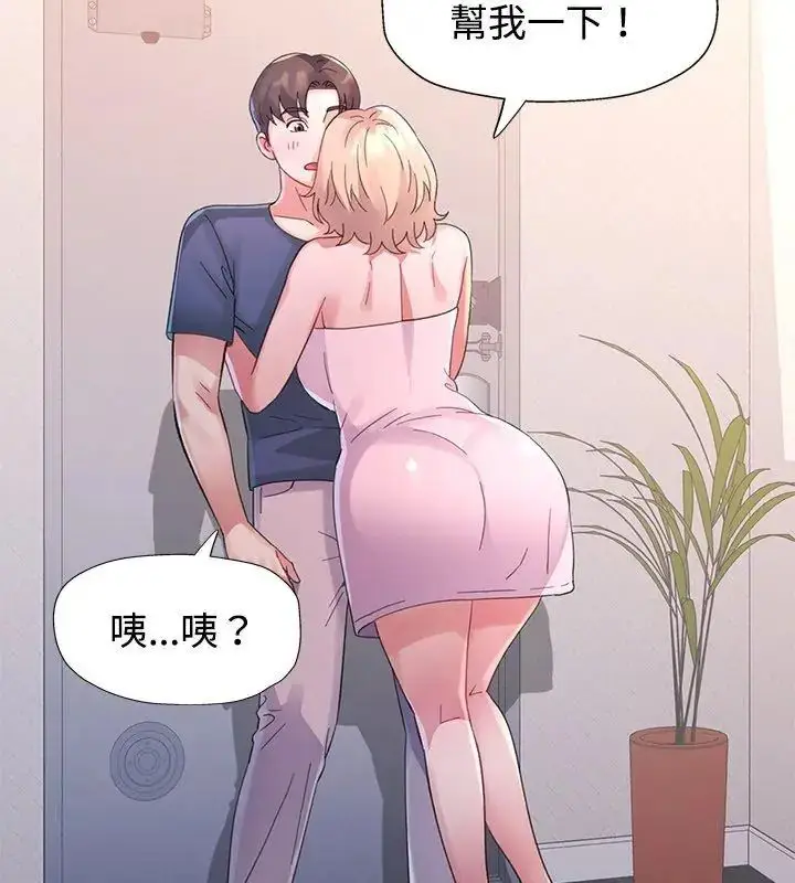 漫画《特别课程》第17话第144张图