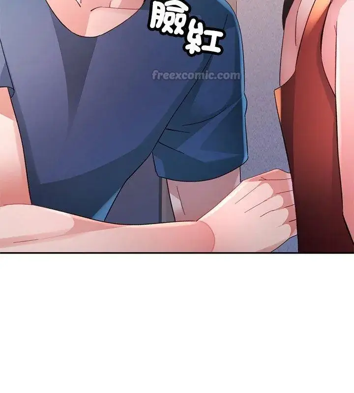 漫画《特别课程》第17话第15张图
