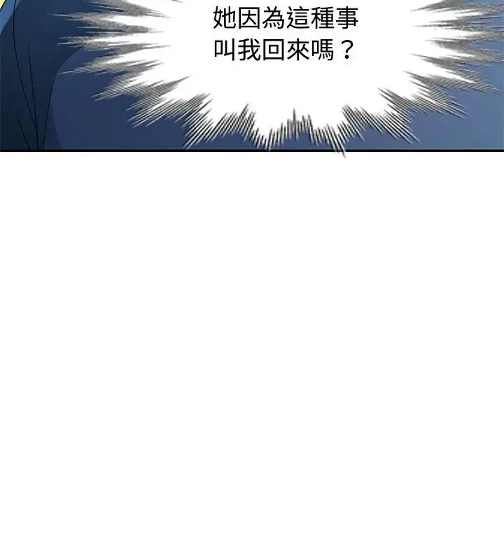 漫画《特别课程》第17话第150张图
