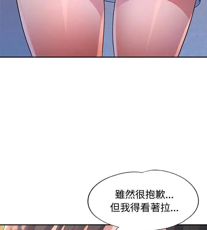 漫画《特别课程》第17话第25张图