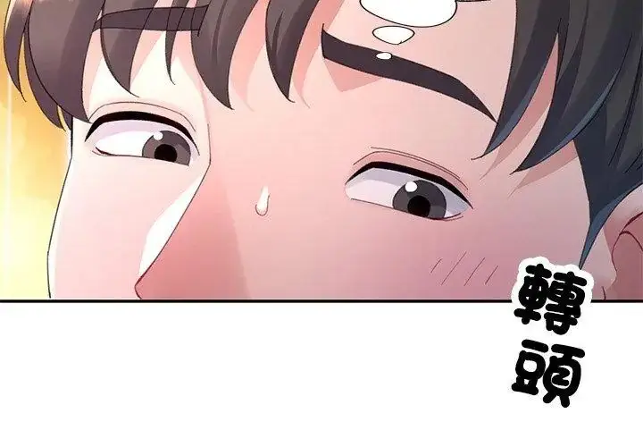 漫画《特别课程》第17话第26张图