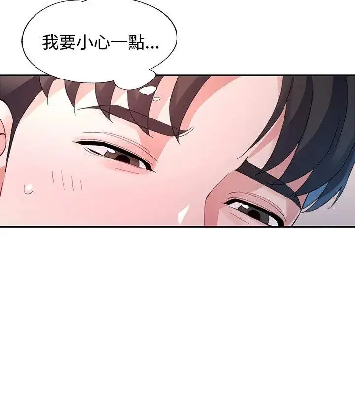 漫画《特别课程》第17话第3张图