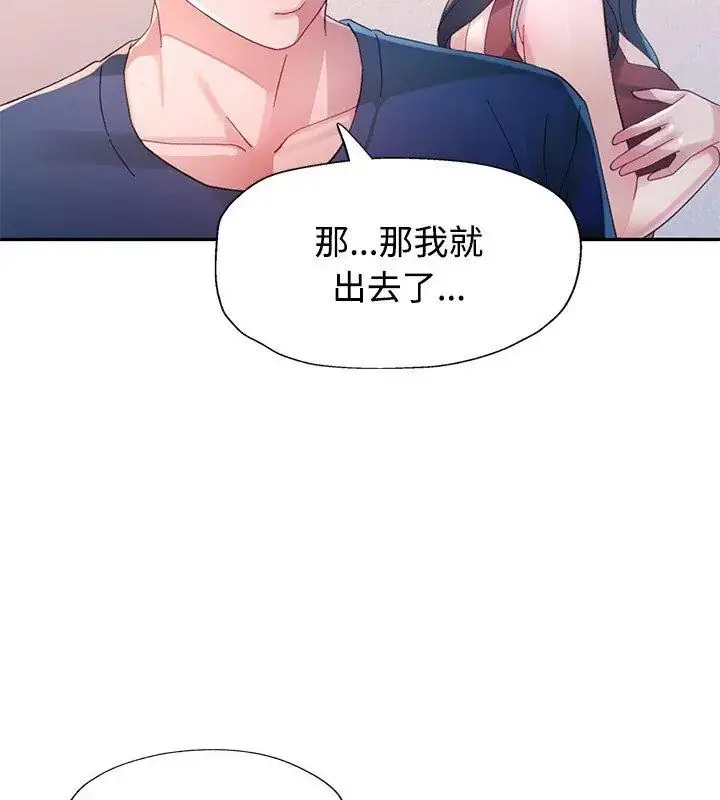 漫画《特别课程》第17话第39张图