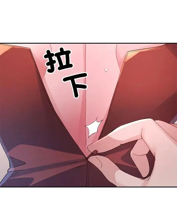 漫画《特别课程》第17话第4张图