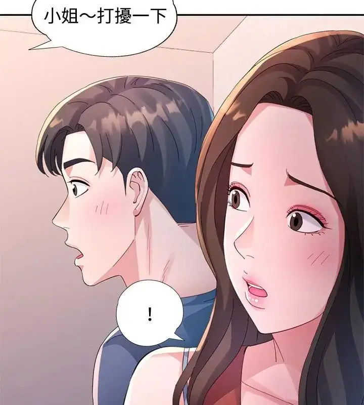 漫画《特别课程》第17话第40张图