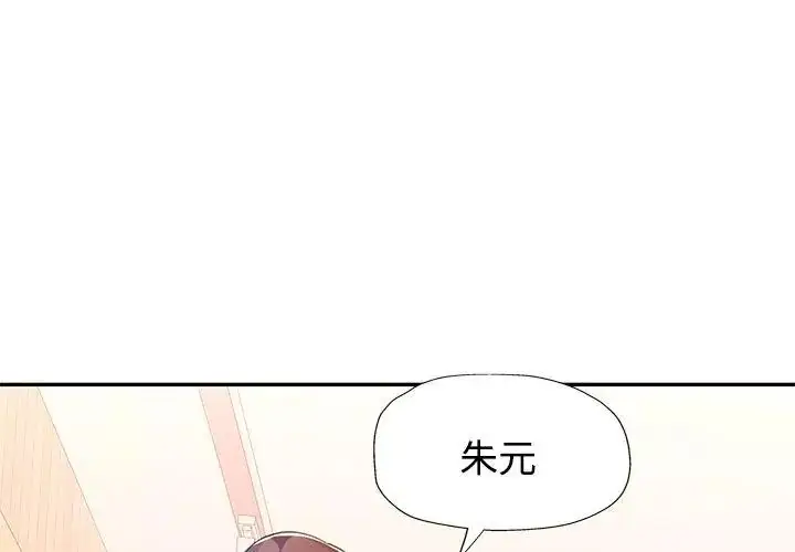 漫画《特别课程》第17话第68张图