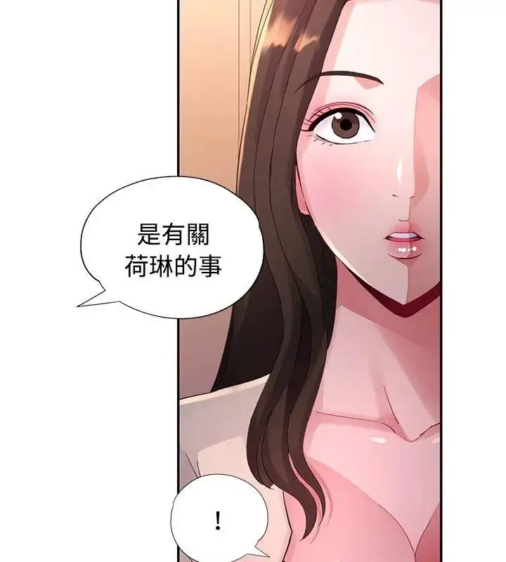 漫画《特别课程》第17话第78张图
