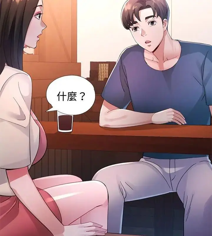 漫画《特别课程》第17话第84张图