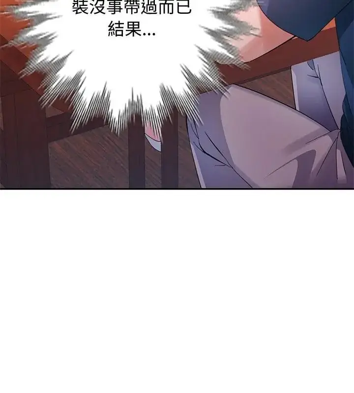 漫画《特别课程》第17话第94张图