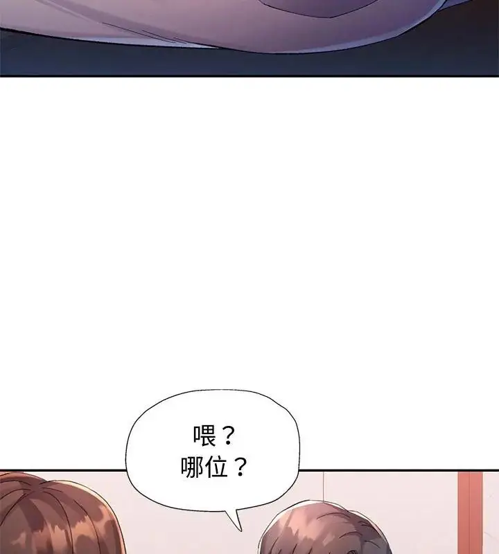 漫画《特别课程》第17话第96张图