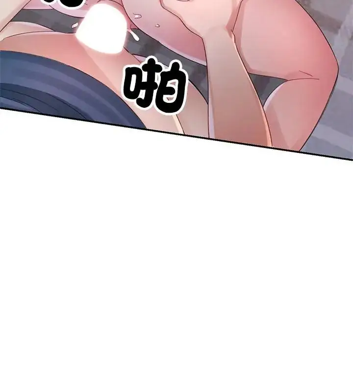 漫画《特别课程》第18话第100张图