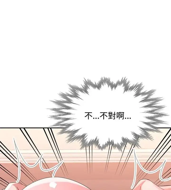 漫画《特别课程》第18话第108张图