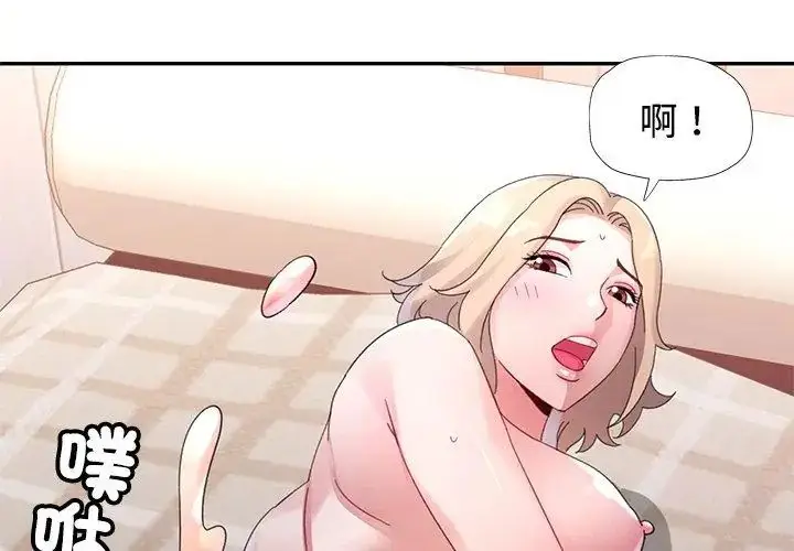 漫画《特别课程》第18话第125张图
